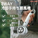 静音 接触冷感強力 静音 半導体冷凍チップ 携帯扇風機 冷却プレート
