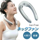 首かけ扇風機 扇風機 首掛けファン ファン 冷却 首かけクーラー ハンズフリー 羽根なし 静音 USB充電式 接触冷感