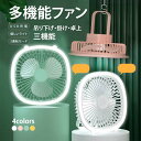 省エネ 風量3段階調節 ミニ携帯扇風機 USB充電式 静音設計 小型ファン 吊り下げ対応