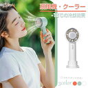 -12℃ 冷却効果 扇風機?クーラー 手持ち扇風機 スマホスタンド付き 超静音 冷却プレート 携帯扇風機