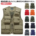 作業服 作業着 ミリタリー 大きいサイズ 山歩き お釣り 撮影用 カメラマン 登山 お釣り 仕事