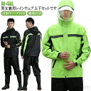 ビッグサイズ レインスーツ レディース 作業着 レインコート 二重透明バイザー付き メンズ 2点セット