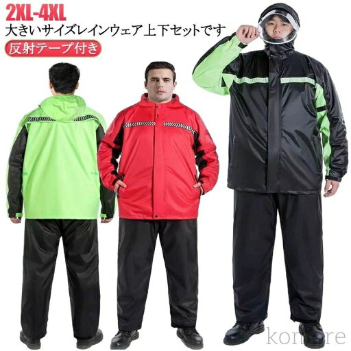 長袖 二重透明バイザー付き 自転車 レディース 大きいサイズ メンズ ビッグサイズ 2点セット 作業着 長袖 二重透明バイザー付き 自転車 レディース 大きいサイズ メンズ ビッグサイズ 2点セット 作業着