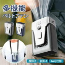 首掛け 携帯 腰掛けファン 大容量12000mAh 最大30時間送風 腰掛扇風機 ベルトファン 羽なし 首掛け扇風機 首かけ 扇風機