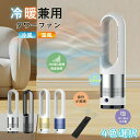 サーキュレーター 80°左右首振り 羽なし 扇風機 人気商品【冷暖兼用タワーファン】60cm