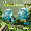 LEDライト付きリモコン 首振 風量3段階調節 折りたたみ ミニ扇風機 充電式USB小型扇風機静音オフィスコードレス
