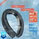 6000mah 静音 軽量 半導体冷却 携帯扇風機 羽なし 扇風機 冷却プレート ネッククーラー