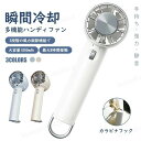 強風 ハンディファン ミニ 小型 手持ち 携帯扇風機 ハンディ扇風機 小型扇風機 卓上 ハンディファン 扇風機