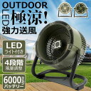 静音 超強風 扇風機 キャンプ 長時間連続使用 扇風機 アウトドア 6000mAh大容量 アウトドア 扇風機 キャンプ
