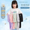 【送料無料】子供のクラスa女の子のための蚊の忌避パンツ夏の日焼け止めのレジャーパンツミディアムな子供用スポーツパンツのた