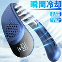 【店内全品15%OFFセール!】冷却プレート ネッククーラー 首かけ扇風機 羽なし 日本製2つ冷却プレート 4000mAh大容量