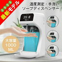 自動 泡 スプレー ジェル 非接触型 3way 卓上置きハンドソープディスペンサー