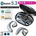 通学 通勤 スポーツ ワイヤレスイヤホン 骨伝導 ブルートゥース bluetoothイヤホン 骨伝導イヤホン bluetooth