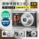 美顔撮影 手振れ補正 AFオートフォーカス16倍ズーム 2.88インチIPS大画面 6000万画素 4K超高画質 デジタルカメラ