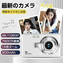 ウェブカメラ機能 オートフォーカス 高画質 16倍ズーム 6700万画素 4K デジタルカメラ SDカード付き」デジカメ Micro