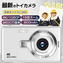 手振れ補正 ウェブカメラ機能 オートフォーカス 高画質 16倍ズーム 9600万画素 800mah 4K デジカメ TFカード】
