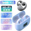 快適 会議/在宅勤務/散歩/スポーツにおすすめ 生活防水 骨伝導イヤホン 高音質 超美品!Bluetooth5.3 本物