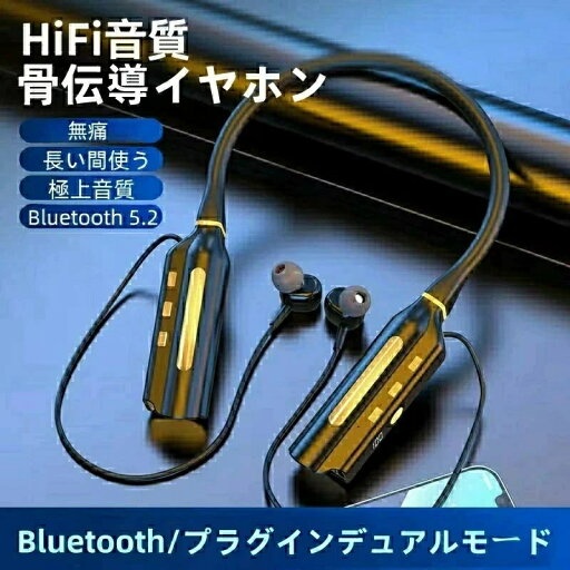 マイク内蔵 ヘッドセット ネックバンド式 防水 無痛 ブルートゥースイヤホン 高音質 Bluetooth5.2 マイク内蔵 ヘッドセット ネックバンド式 防水 無痛 ブルートゥースイヤホン 高音質 Bluetooth5.2