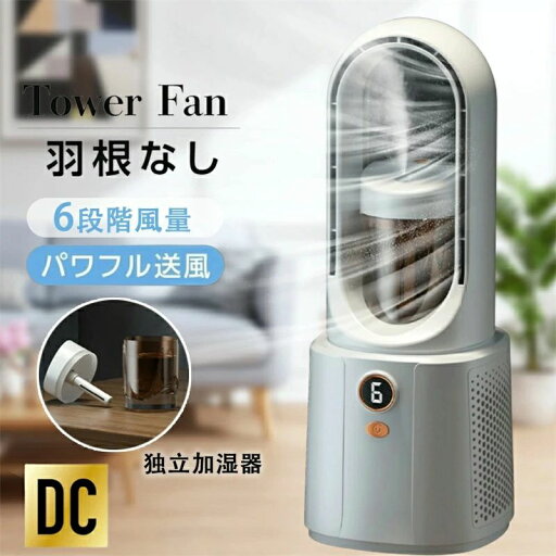 卓上 小型 空気浄化 無羽根 usb充電式 サーキュレーター DCモーター 空気清浄機 加湿器 タワーファン 羽なし 卓上 小型 空気浄化 無羽根 usb充電式 サーキュレーター DCモーター 空気清浄機 加湿器 タワーファン 羽なし
