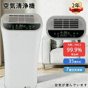 寝室 リビング PM2.5対応 花粉対策 集じん 脱臭 スピード循環気流 花粉運転 空気清浄器 コンパクト 小型 ペット