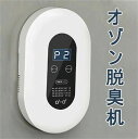 マイナスイオン搭載 オゾン発生器 ディスプレー表示 5-50畳対応 脱臭 発生機 ミニ空気清浄機 オゾン