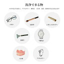汚れ 歯ブラシ 貴金属 腕時計 洗浄器 超音波 小型 腕時計 洗浄機 アクセラリー 超音波入れ歯 洗浄器 メガネ 超音波洗浄機