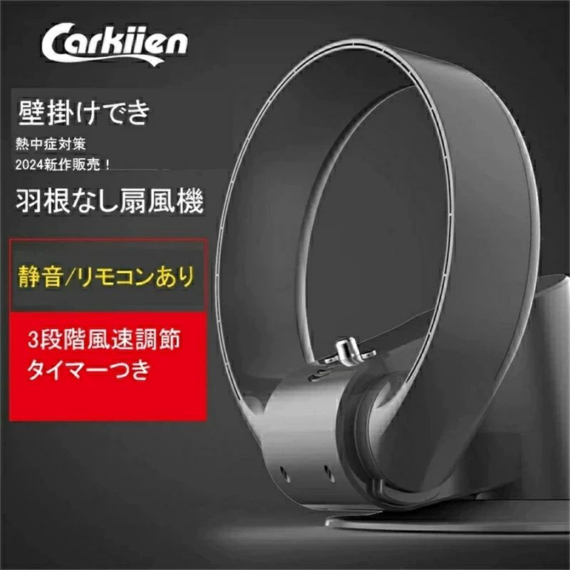 羽根なし扇風機 羽なし リモコン 壁掛け扇風機リモコン付き 壁掛け扇風機 壁掛け サーキュレーター
