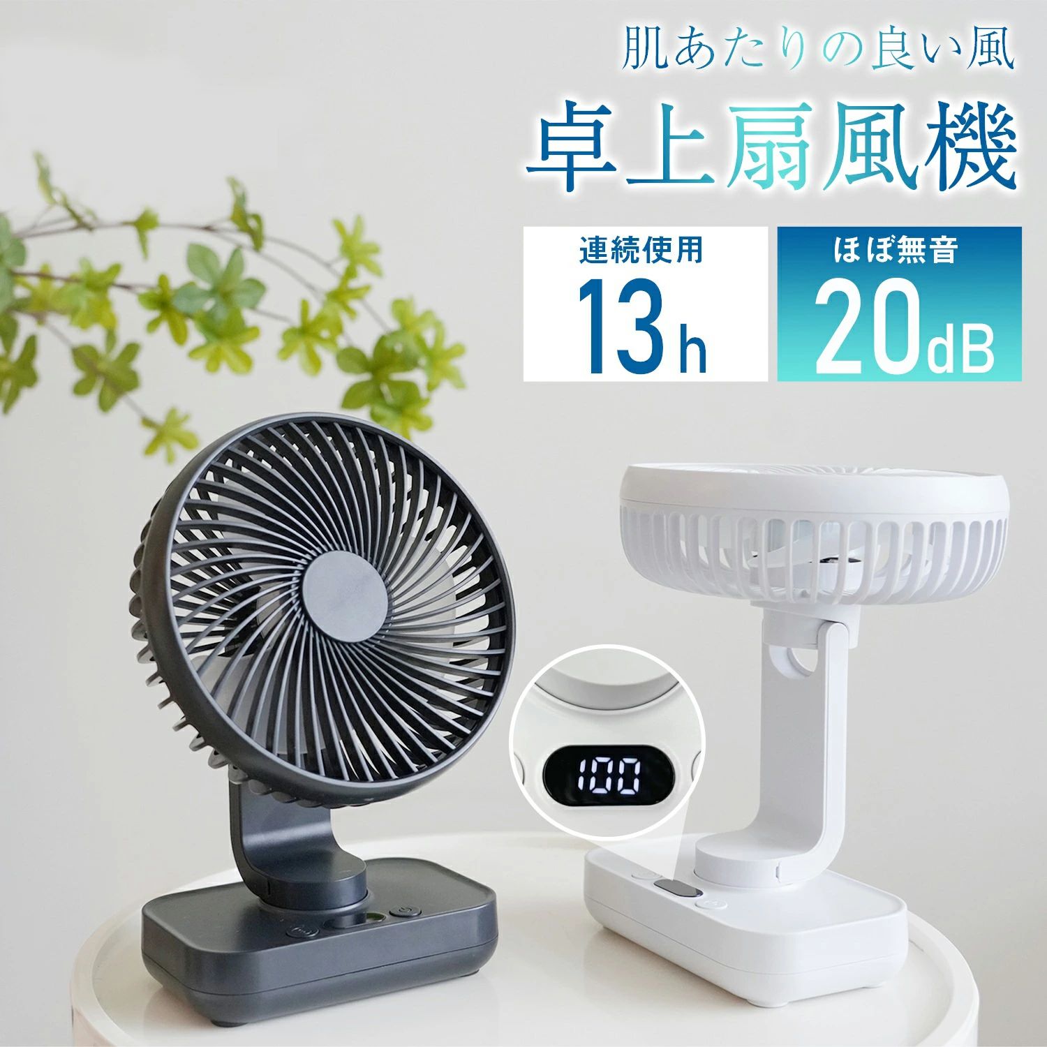 サーキュレーター 4段階風量調節 コンパクト 寮用扇風機 自動首振り ベッド 超静音 電源式 節電 省エネ