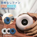 USB充電式 3段階風量 4WAY使える 大容量 小型 涼しい コンパクト 強風 静音 車載 携帯 かわいい 軽量 屋外 アウトドア