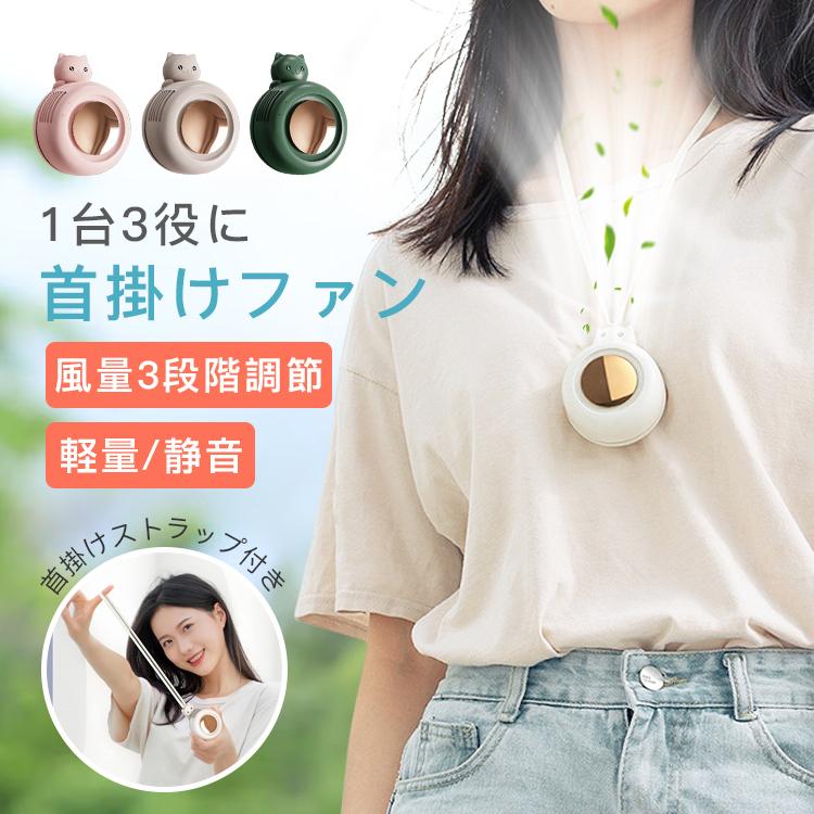 快適 ネックファン アウトドア クリップ式扇風機 クリップファン USB充電式 3段階風量調節 ミニ ファン 強風 静音 車載 携帯