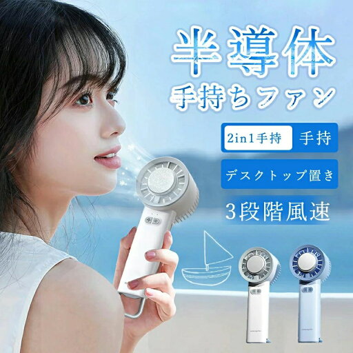 30H連続使用 冷却プレート 冷感グッズ ネックファン 手持ち 扇風機 速冷 冷却プレート 3段階調整 ハンディファン 30H連続使用 冷却プレート 冷感グッズ ネックファン 手持ち 扇風機 速冷 冷却プレート 3段階調整 ハンディファン