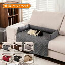 ねこベット ペットベッド 犬 ベッド 犬マット 大型犬 柔らかい 猫ペット ペットソファー洗える クッション性が