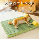 ねこベット 猫ペット ペットベッド 犬 ベッド 犬マット 大型犬 柔らかい ペットソファー洗える クッション性が