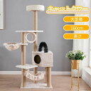 猫タワー スリム 大型猫 据え置き 省スペース 登りやすい ハンモック 見晴台 ねこハウス ボンボン 天然麻紐