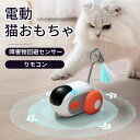 電動ねずみ 自動式 2種類のモデル リモコン付き 障害物回避センサー インタラクティブおもちゃ USB充電式 簡単操作