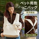 猫 犬 抱っこ紐 飛び出し防止 ペットスリング ペット猫寝袋 抱っこ用バッグ 猫 抱っこ紐 ペット猫寝袋 猫だっこ