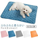 中型犬 おしゃれ 大型犬 ペットベッド 小型犬 猫用 ペットマット かわいい 洗える オールシーズン