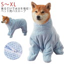 シャンプー シャワー 猫 犬 バスローブ 着るバスタオル ペット用 着るタオル 吸水 タオル ペットバスタオル