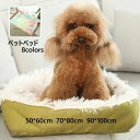 ペットクッション 両用 犬 ベッド 通年 小型?中型?大型犬用ベッド 猫用ベッド ペット ベッド 犬用品