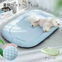 犬用 春夏 洗える マカロン色 45/55/65/80CM 20KGまで対応 滑り止め 高さ6cm ひんやりマット ペット
