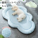 犬用 春夏 洗える 雲 マカロン色 55/65/75CM 12.5KGまで対応 滑り止め 高さ6cm ひんやりマット
