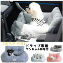 カー用品 ドライブ用品 防災 アウトドア お出かけ 旅行 車 ドライブベッド ベッド ドライブカーベッド 中型犬 小型犬 犬用 犬