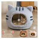 保温 寒さ対策 クッション外す可能 ペットハウス ベッド ペット 猫 ネコ耳付 猫用品 冬 ペットベッド ドーム型 ペットベッド