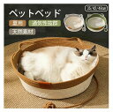 犬ベッド 猫ベッド 夏用 ペットマット 犬 ペットベッド 編み物 ちぐら型 ネコベッド 冷感 涼感 夏用 小型犬 猫 ペットベッド