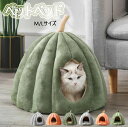 ペットテント カボチャ ハウス ドーム ベッド ドーム型 ペットベッド ドームハウス ベッド ペット 猫 ペットベッド 送料無料