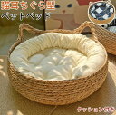 キャットハウス 小型犬 猫用 犬ベッド 猫ベッド ハウス 猫 クッション付き 猫耳型持ち手 夏用 ベッド 猫 ペットベッド