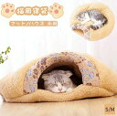 キャットハウス マット 犬 猫 ふわふわ ペットクッション 2WAY 寝袋 洗える ペットベッド 犬ベッド ベッド 猫 冬 ペットベッド