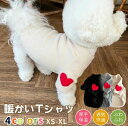 猫用犬用 伸縮 長袖犬服 インナー パジャマ カットソー 半袖 犬洋服 小中型犬の服 ドッグウェア Tシャツ 秋冬 暖かい 服 犬