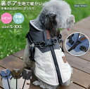 ペット用 ジャケット XXLサイズ XL L M S ドッグウェア 防寒 ハーネス一体型 コート ジャケット 犬の服 ジャンパー 服 犬