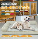 通年 オールシーズン 猫 大型犬 中型犬 小型犬 あごのせ 3L LL L M S L字型 体圧分散 高反発ウレタン 【送料無料】ペットベッド